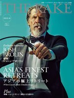 THE RAKE JAPAN EDITION ザ・レイク ジャパン・エディション